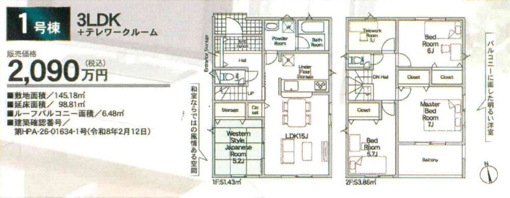 《新築》蒲郡市大塚町第１３