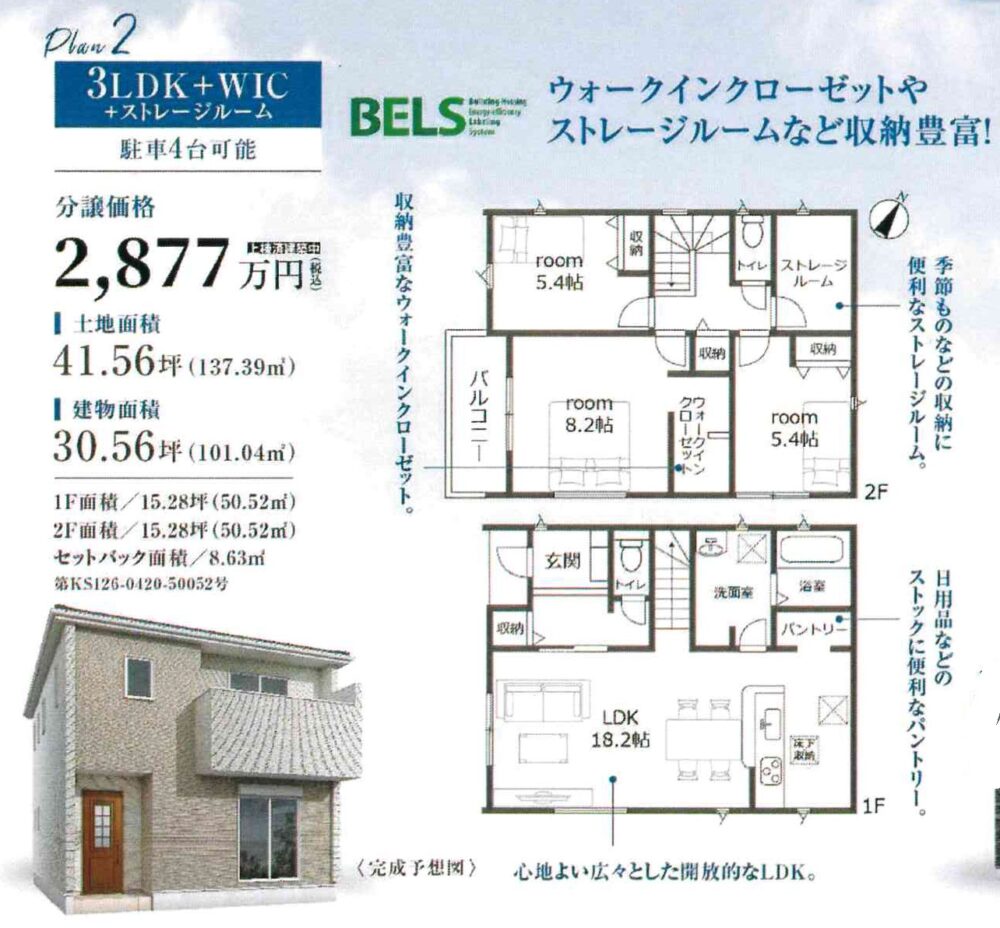 《新築》蒲郡市竹谷町瀬木