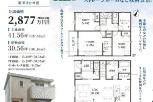 《新築》蒲郡市竹谷町瀬木 画像1