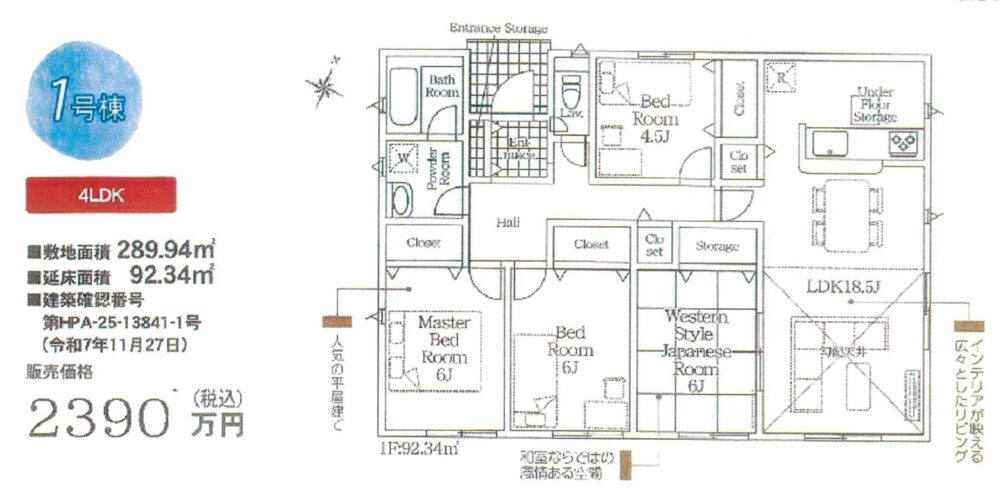 《新築》豊川市江島町