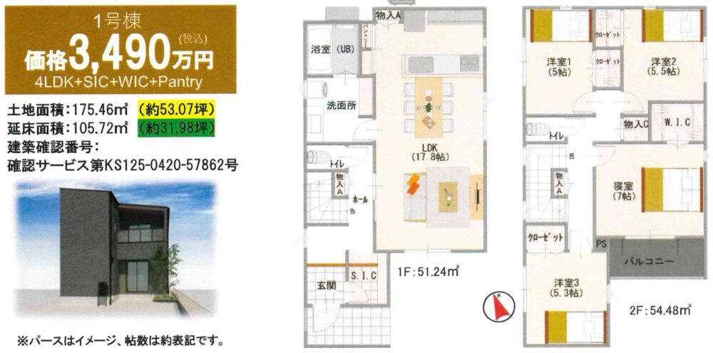 《新築》豊川市東曙町第一