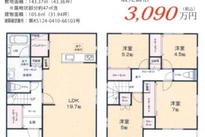 《新築》豊橋市牟呂外神町２期 画像1