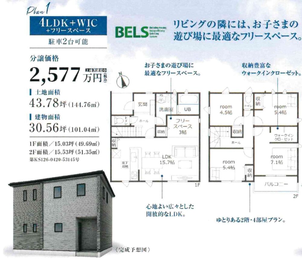 《新築》蒲郡市形原町石橋