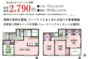 《新築》豊橋市池見町 画像1