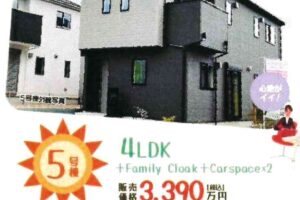 《新築》豊橋市二川町第１期 画像4