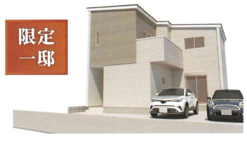 《新築》豊橋市三ノ輪町第１
