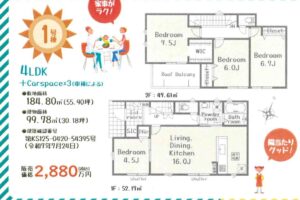 《新築》豊川市国府町第１期 画像1
