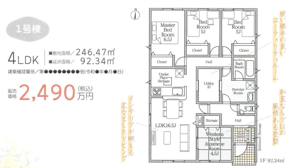 《新築》蒲郡市大塚町第１４