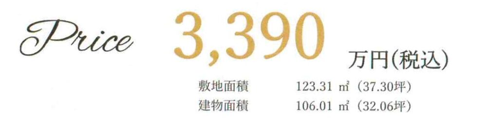 《新築》豊橋市西橋良町１期
