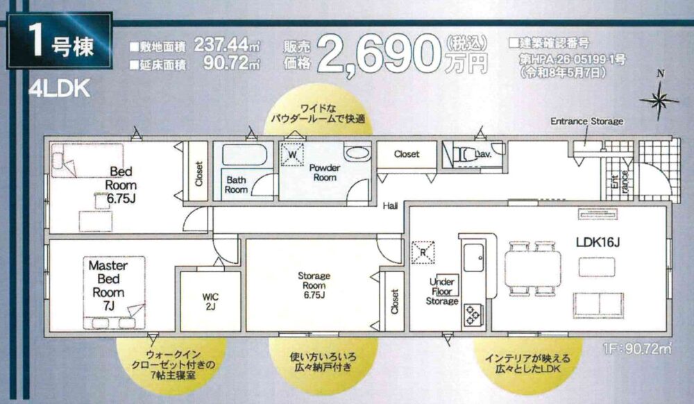 《新築》蒲郡市豊岡町第９
