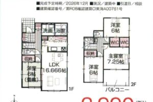 《新築》豊川市本野町東野添 画像1