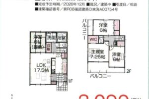 《新築》豊川市本野町東野添 画像4