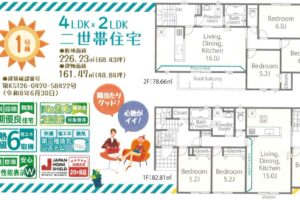 《新築》豊橋市松井町第１期 画像1