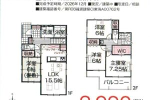 《新築》豊川市本野町東野添 画像2