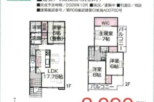 《新築》豊川市本野町東野添 画像3