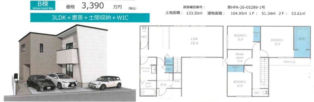 《新築》豊橋市西岩田三丁目