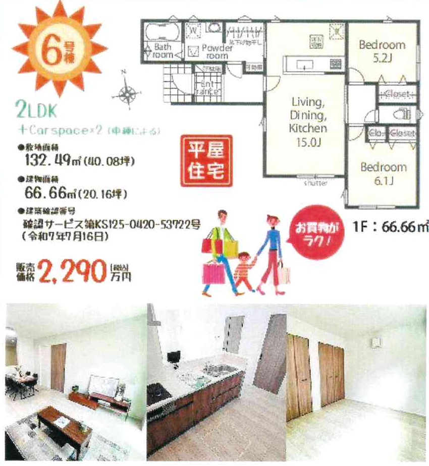 《新築》蒲郡市上本町