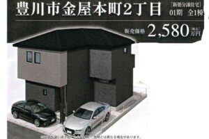 《新築》豊川市金屋本町２丁目 画像2