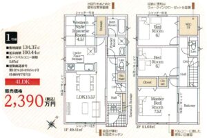 《新築》豊川市為当町第３ 画像1