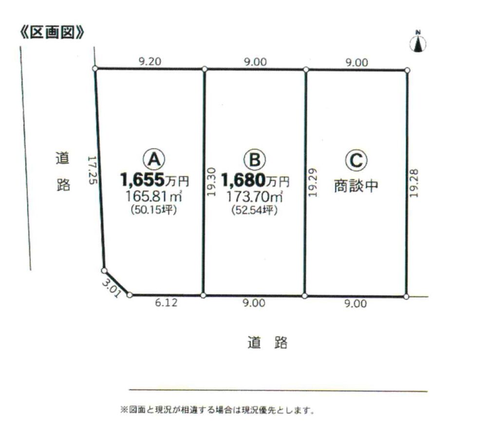 《売地》豊橋市西岩田３丁目