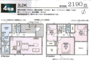 《新築》豊川市御津町御馬西第３ 画像4